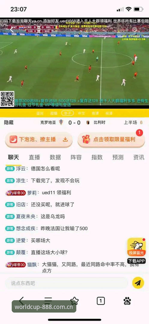 世界杯投注推荐深度解析：2026赛季如何高效选择正规平台