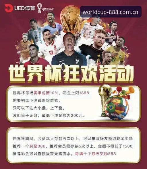 2026世界杯赌球平台对比：正规投注官网与野鸡平台的全面分析